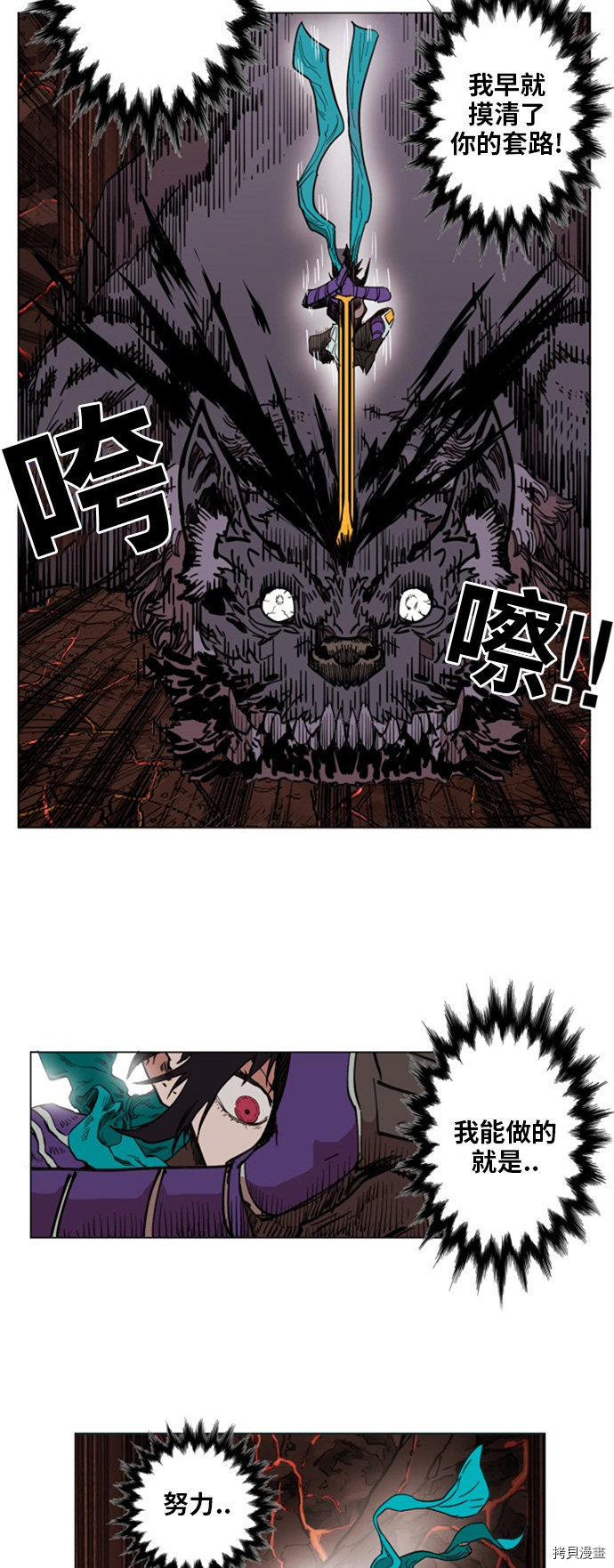 热练战士[拷贝漫画]韩漫全集-第138话无删减无遮挡章节图片 