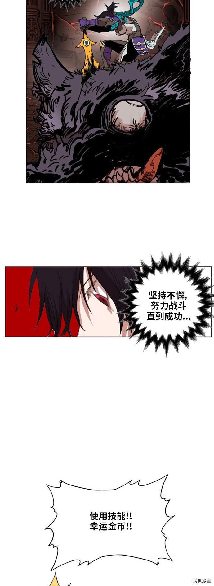 热练战士[拷贝漫画]韩漫全集-第138话无删减无遮挡章节图片 