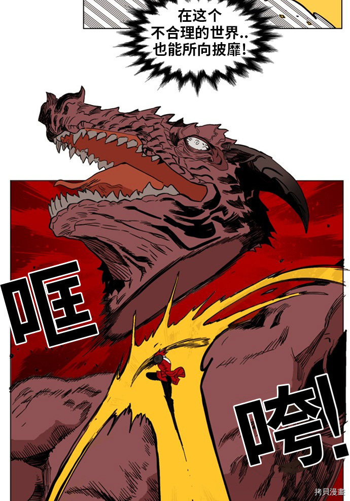 热练战士[拷贝漫画]韩漫全集-第138话无删减无遮挡章节图片 