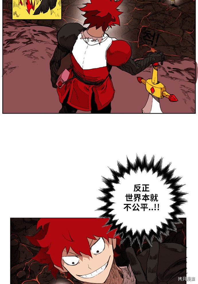 热练战士[拷贝漫画]韩漫全集-第138话无删减无遮挡章节图片 