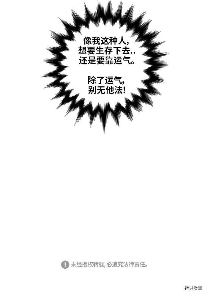 热练战士[拷贝漫画]韩漫全集-第138话无删减无遮挡章节图片 