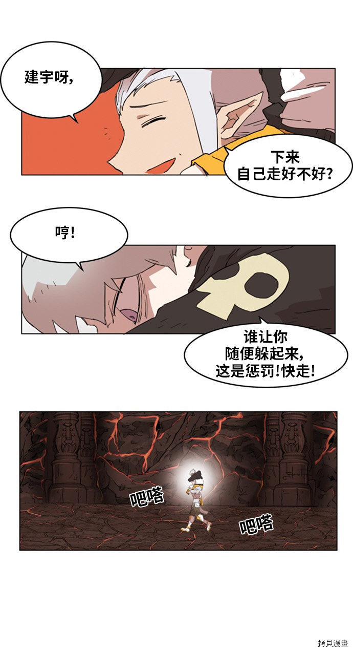 热练战士[拷贝漫画]韩漫全集-第138话无删减无遮挡章节图片 