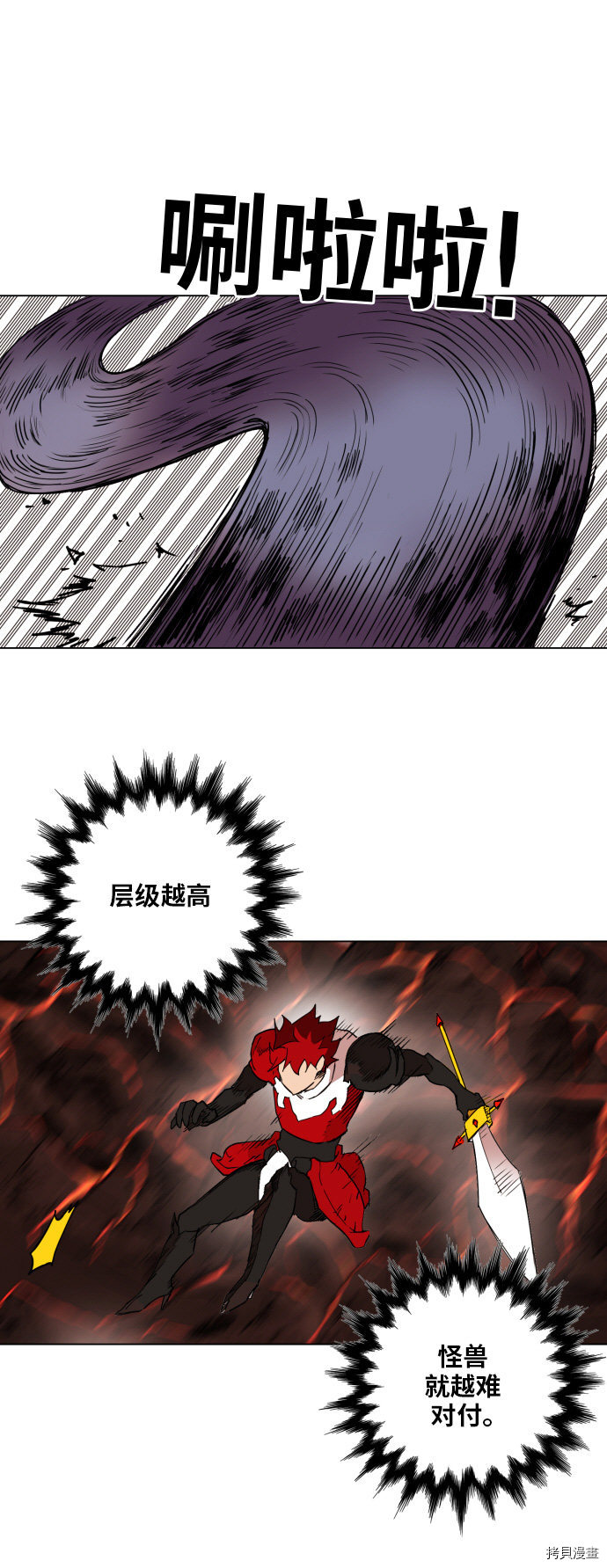 热练战士[拷贝漫画]韩漫全集-第139话无删减无遮挡章节图片 