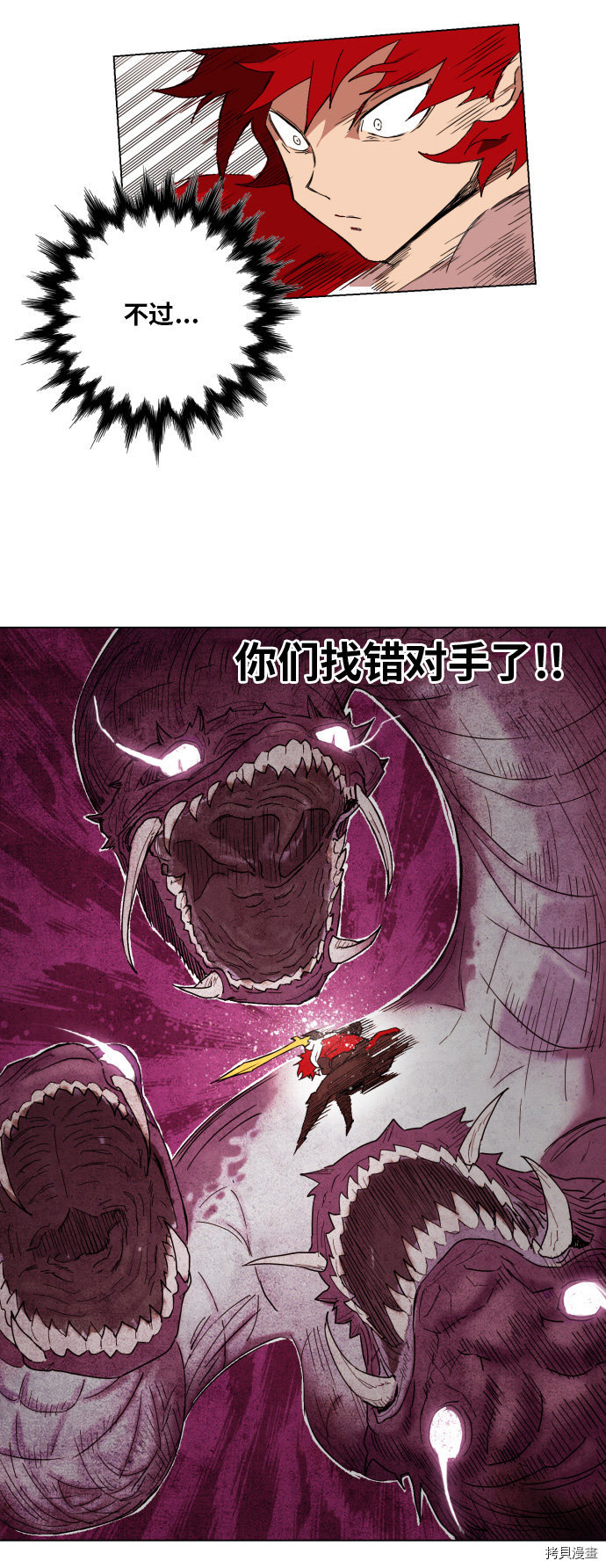 热练战士[拷贝漫画]韩漫全集-第139话无删减无遮挡章节图片 