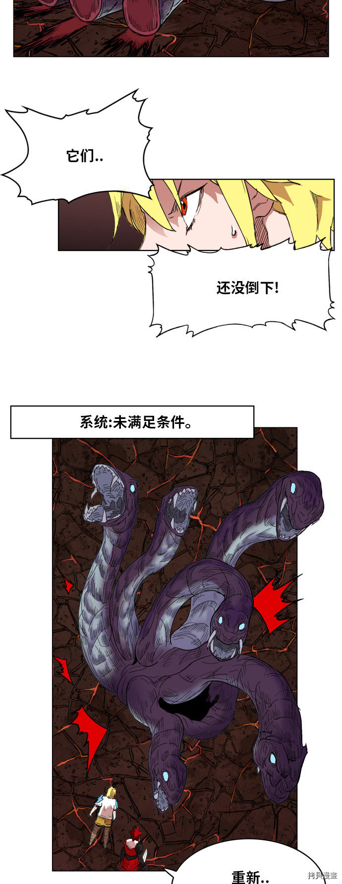 热练战士[拷贝漫画]韩漫全集-第139话无删减无遮挡章节图片 