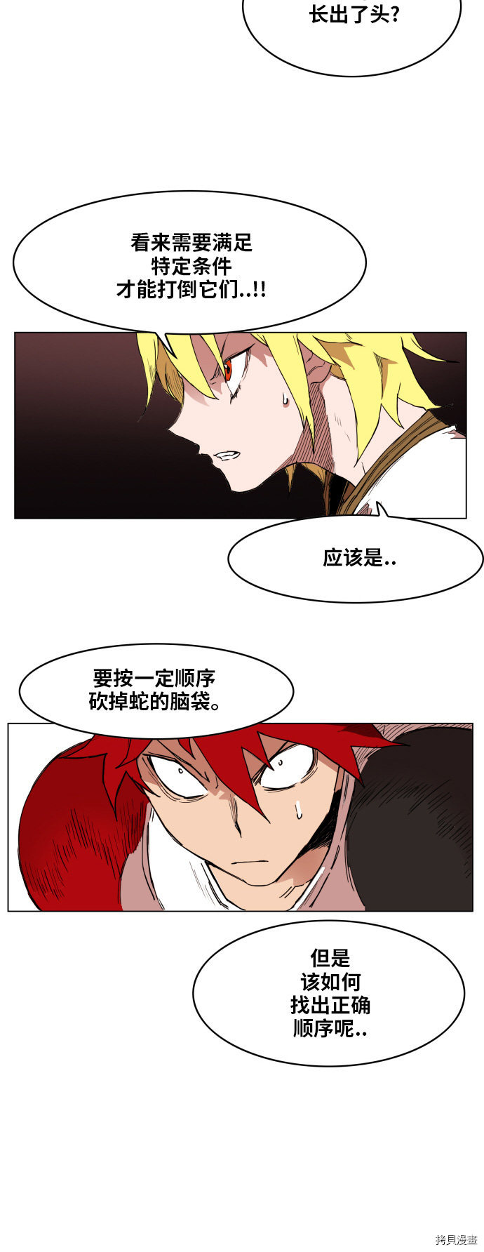 热练战士[拷贝漫画]韩漫全集-第139话无删减无遮挡章节图片 
