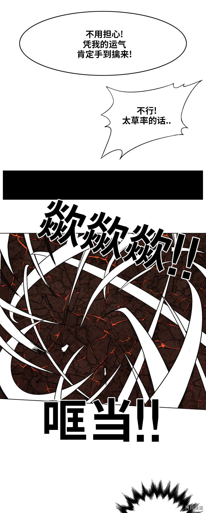 热练战士[拷贝漫画]韩漫全集-第139话无删减无遮挡章节图片 