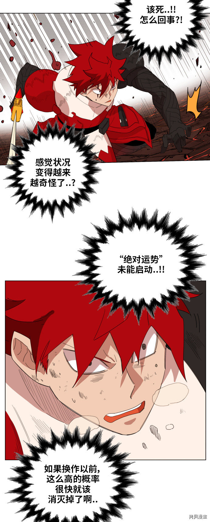热练战士[拷贝漫画]韩漫全集-第139话无删减无遮挡章节图片 