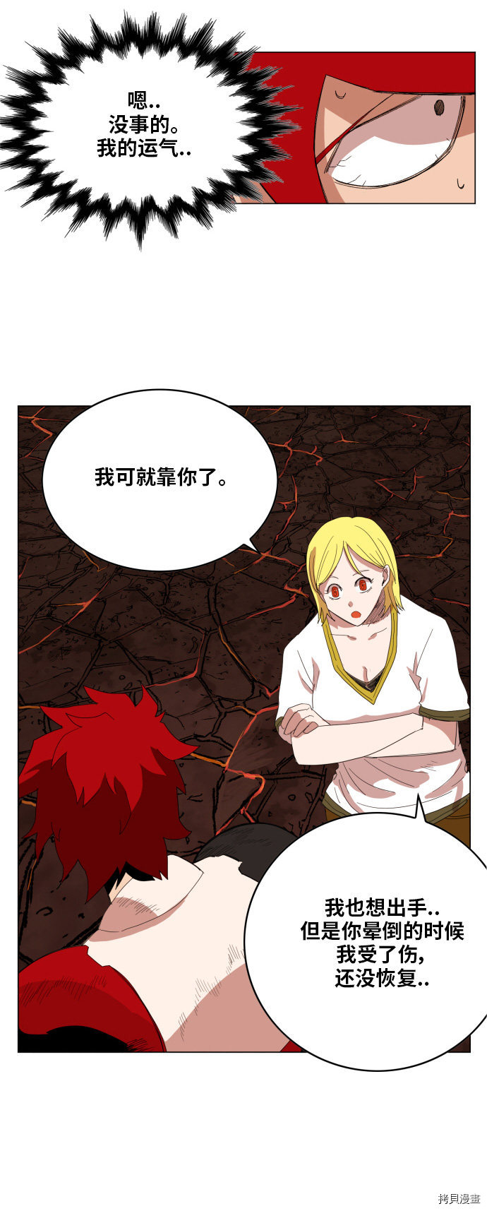 热练战士[拷贝漫画]韩漫全集-第139话无删减无遮挡章节图片 