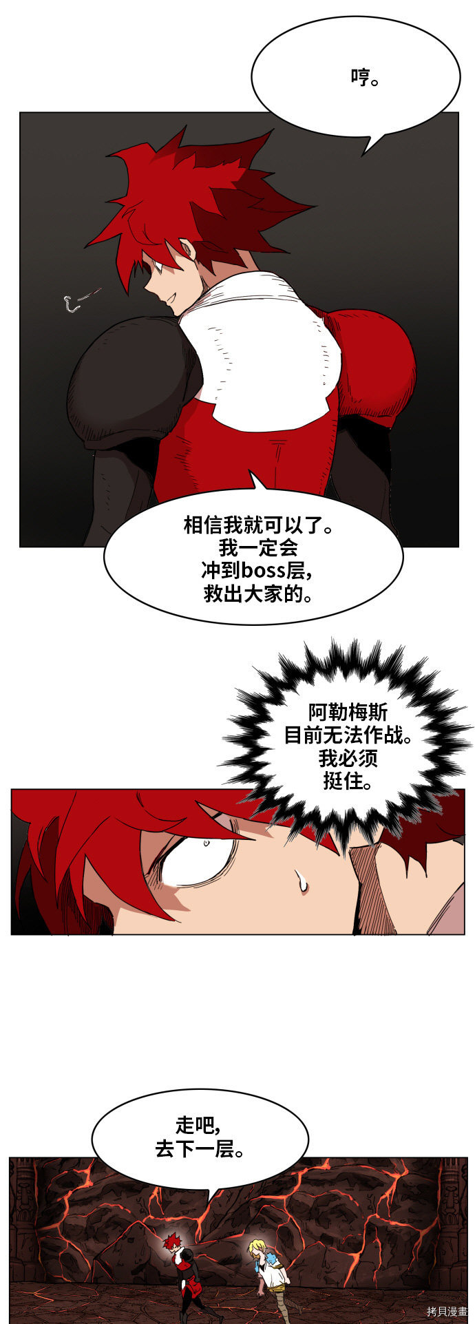 热练战士[拷贝漫画]韩漫全集-第139话无删减无遮挡章节图片 