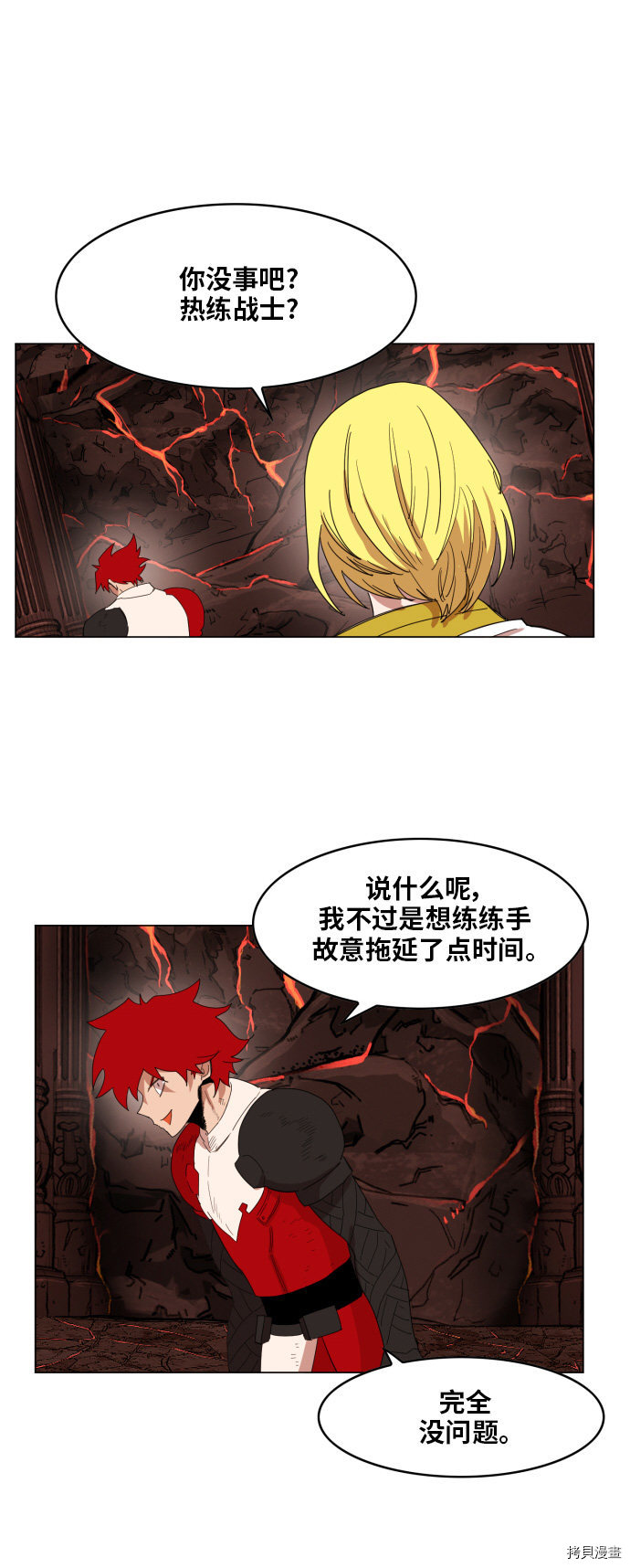 热练战士[拷贝漫画]韩漫全集-第139话无删减无遮挡章节图片 