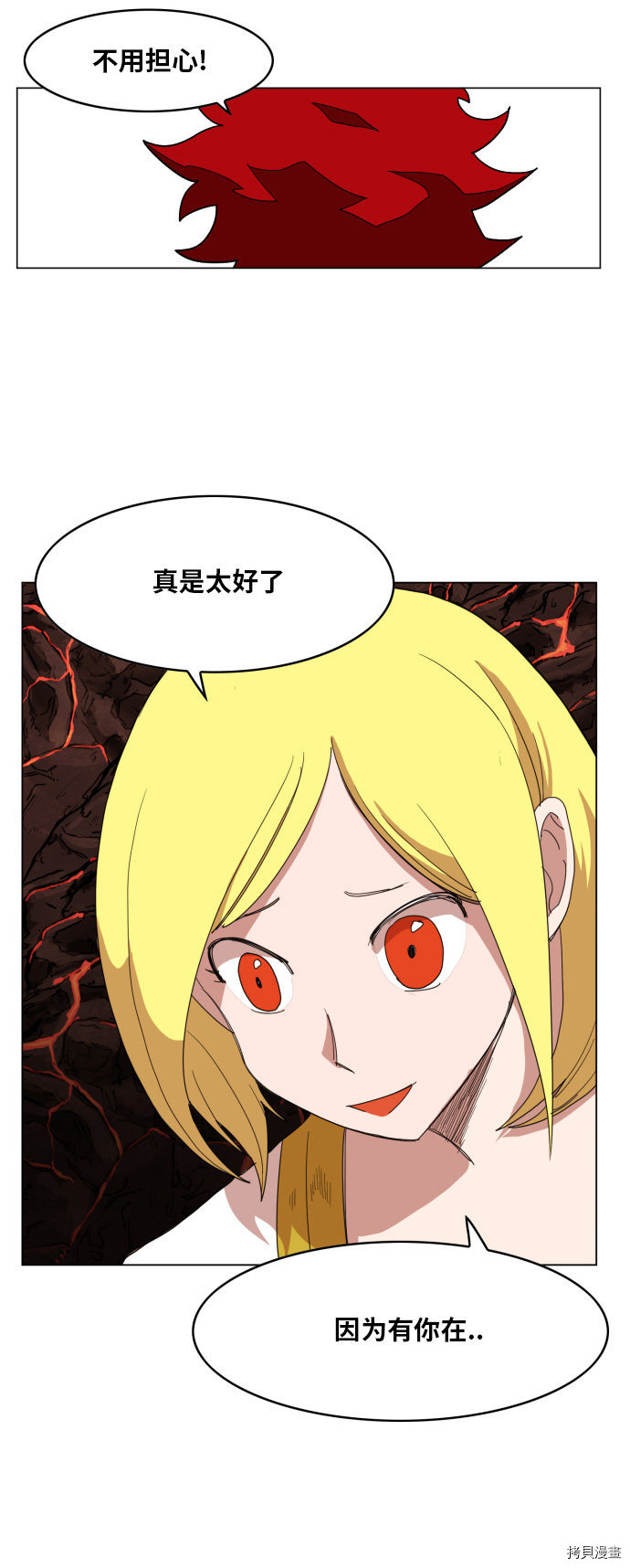 热练战士[拷贝漫画]韩漫全集-第139话无删减无遮挡章节图片 