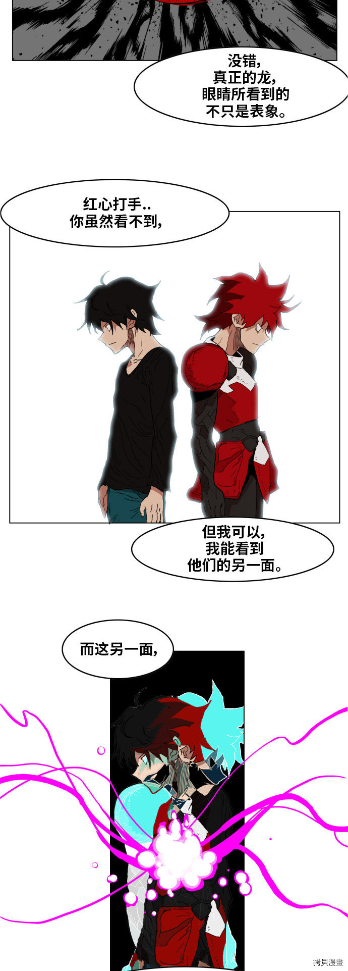 热练战士[拷贝漫画]韩漫全集-第139话无删减无遮挡章节图片 