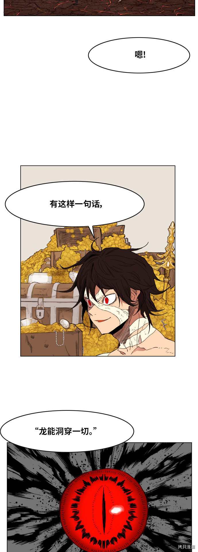 热练战士[拷贝漫画]韩漫全集-第139话无删减无遮挡章节图片 
