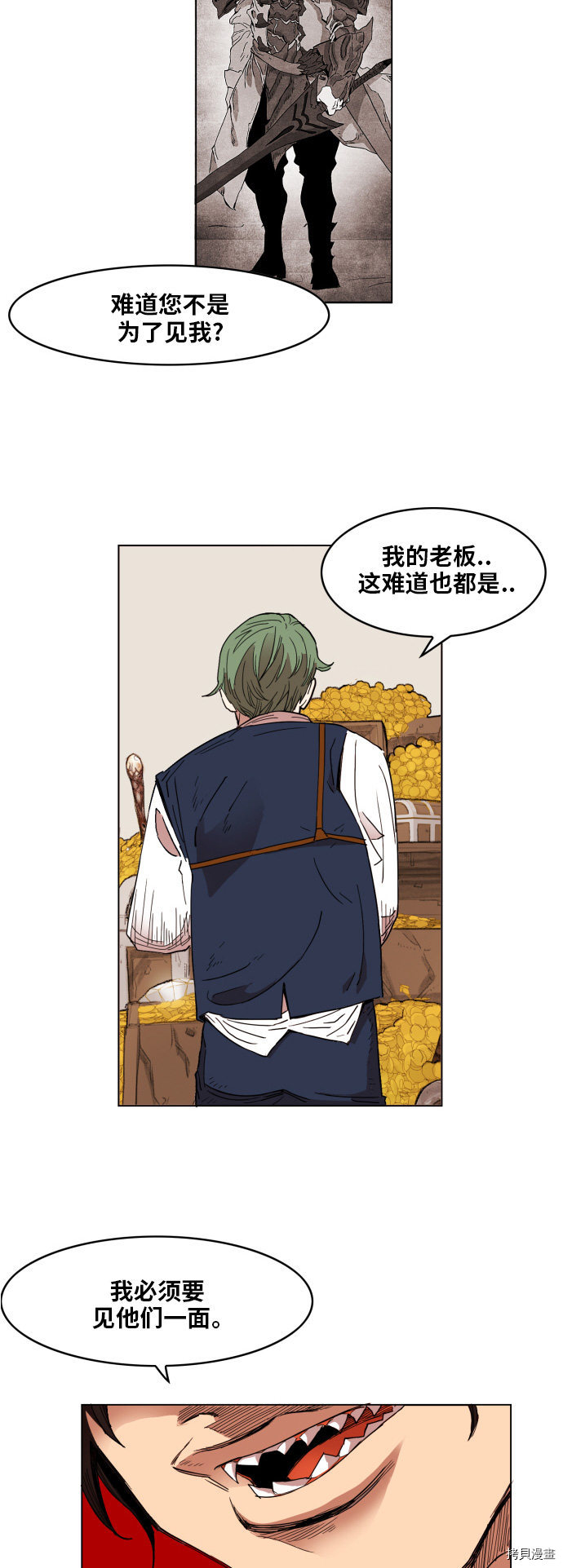 热练战士[拷贝漫画]韩漫全集-第139话无删减无遮挡章节图片 