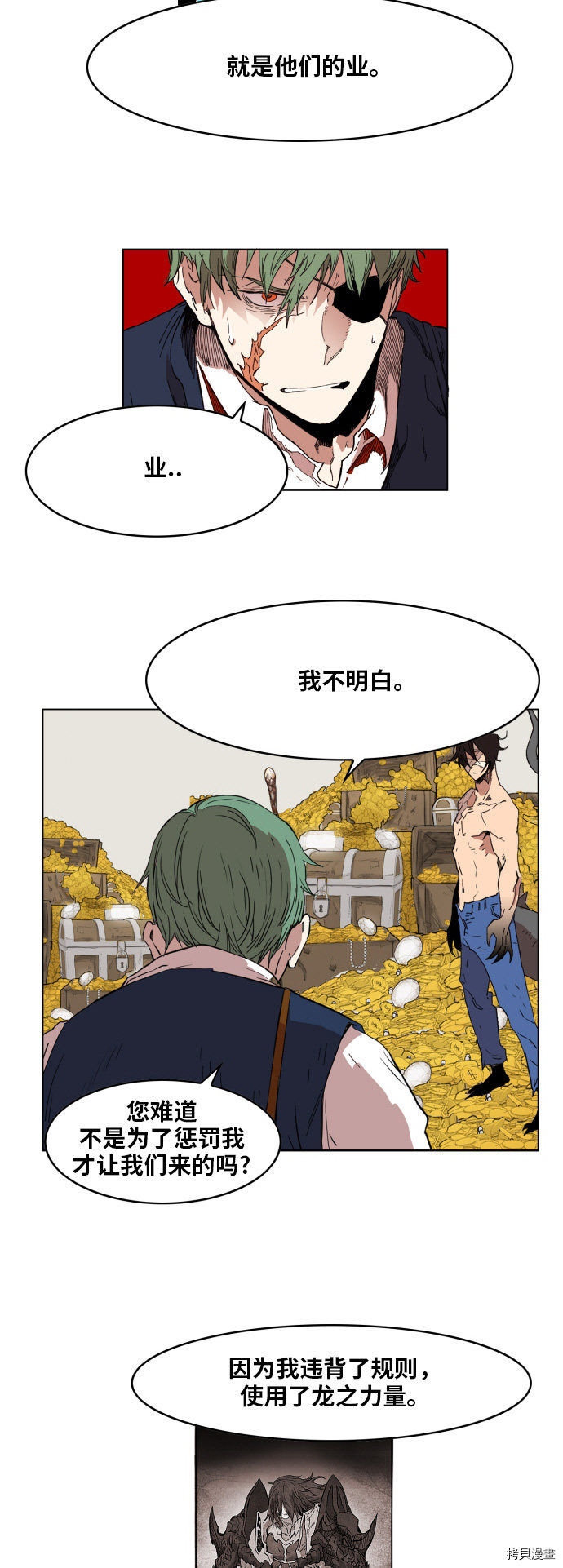 热练战士[拷贝漫画]韩漫全集-第139话无删减无遮挡章节图片 
