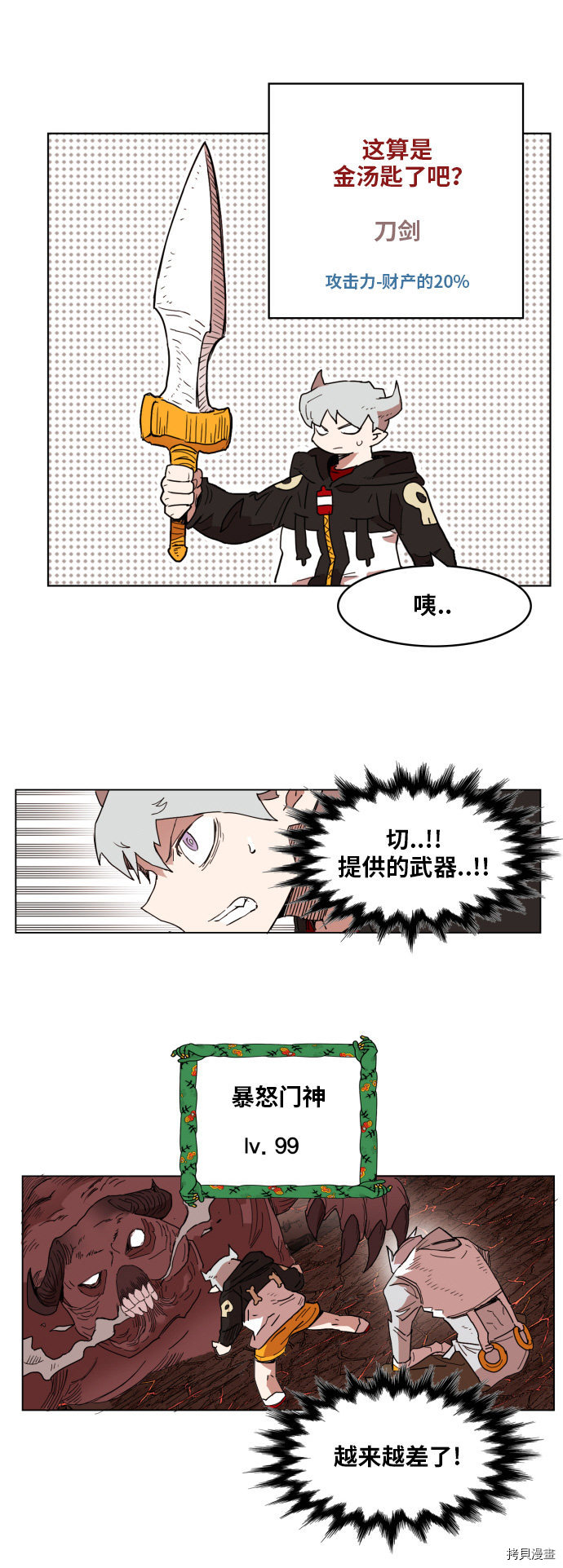 热练战士[拷贝漫画]韩漫全集-第139话无删减无遮挡章节图片 