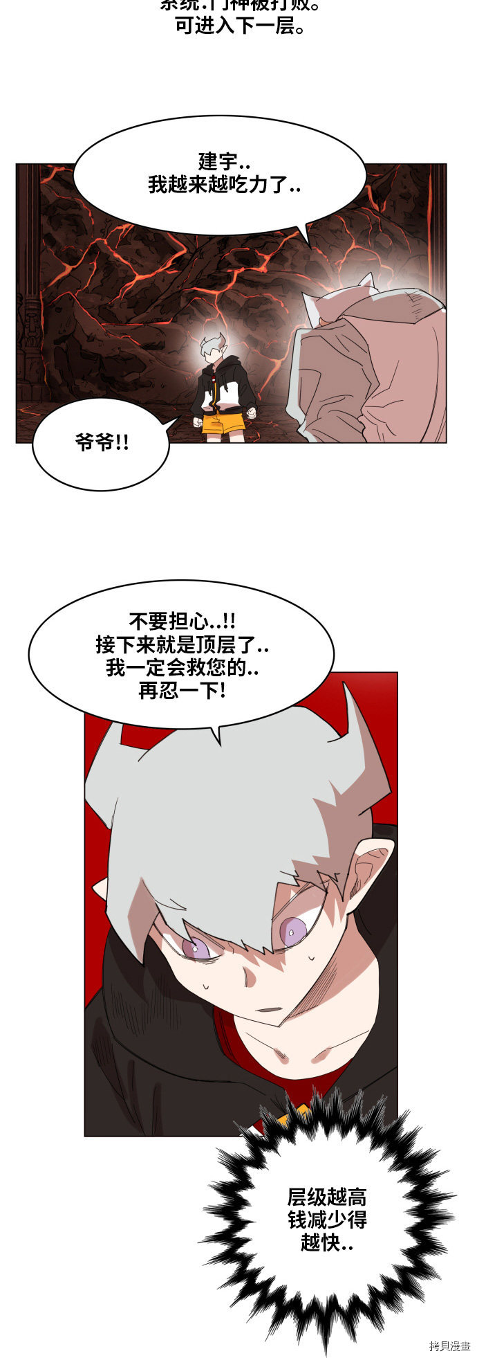 热练战士[拷贝漫画]韩漫全集-第139话无删减无遮挡章节图片 