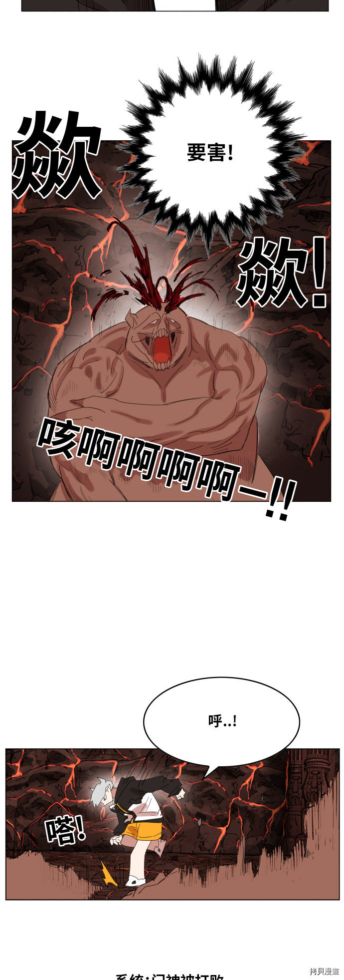 热练战士[拷贝漫画]韩漫全集-第139话无删减无遮挡章节图片 