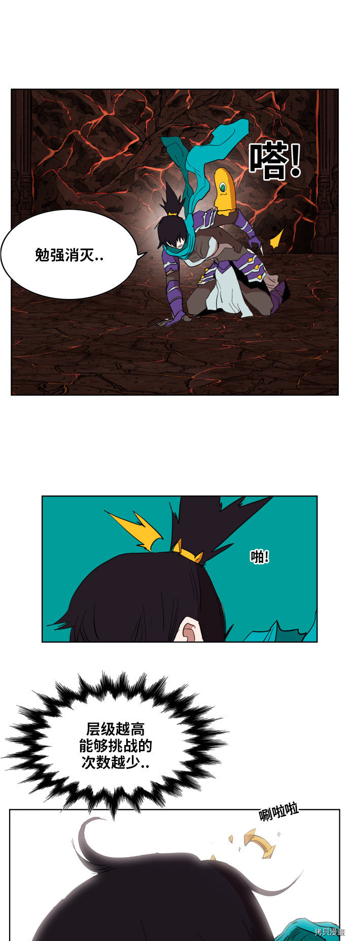 热练战士[拷贝漫画]韩漫全集-第139话无删减无遮挡章节图片 