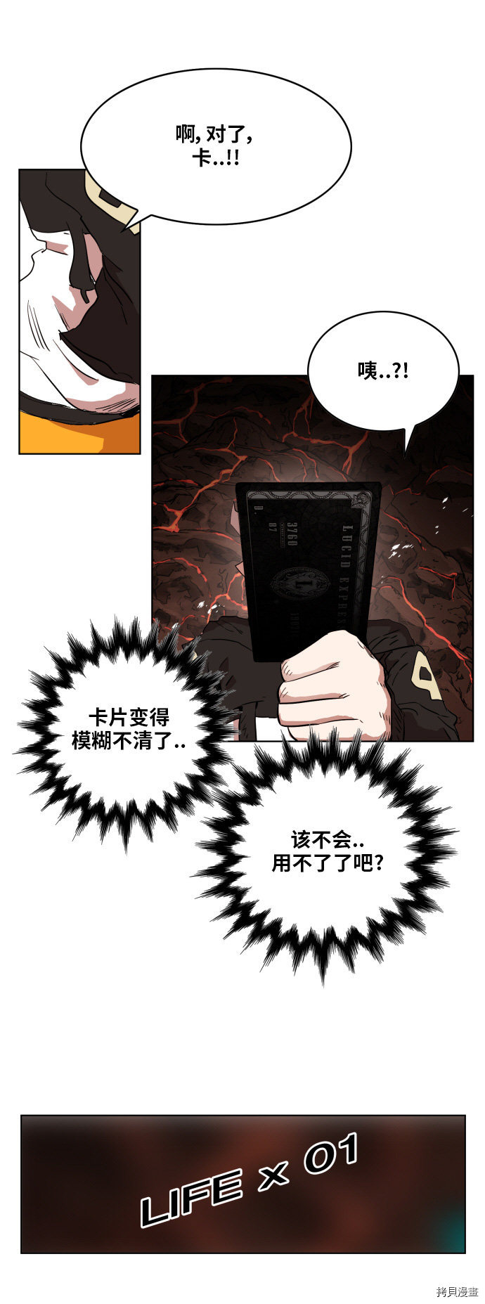 热练战士[拷贝漫画]韩漫全集-第139话无删减无遮挡章节图片 