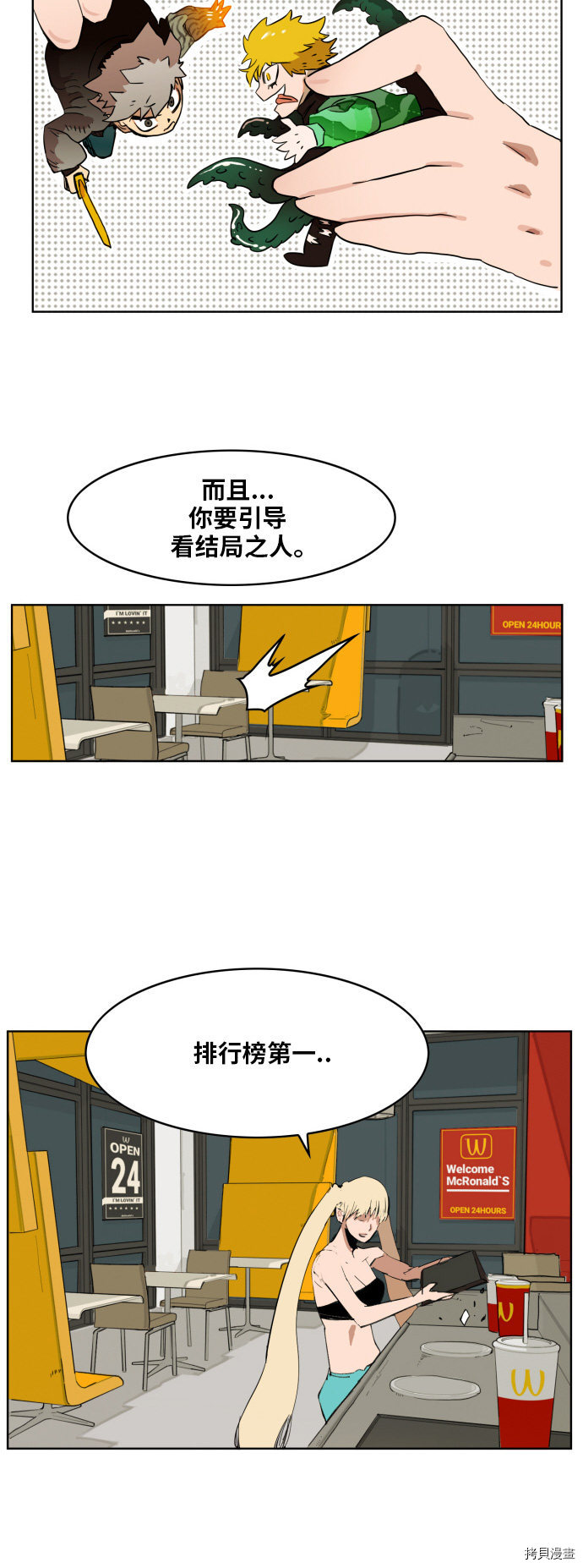 热练战士[拷贝漫画]韩漫全集-第139话无删减无遮挡章节图片 