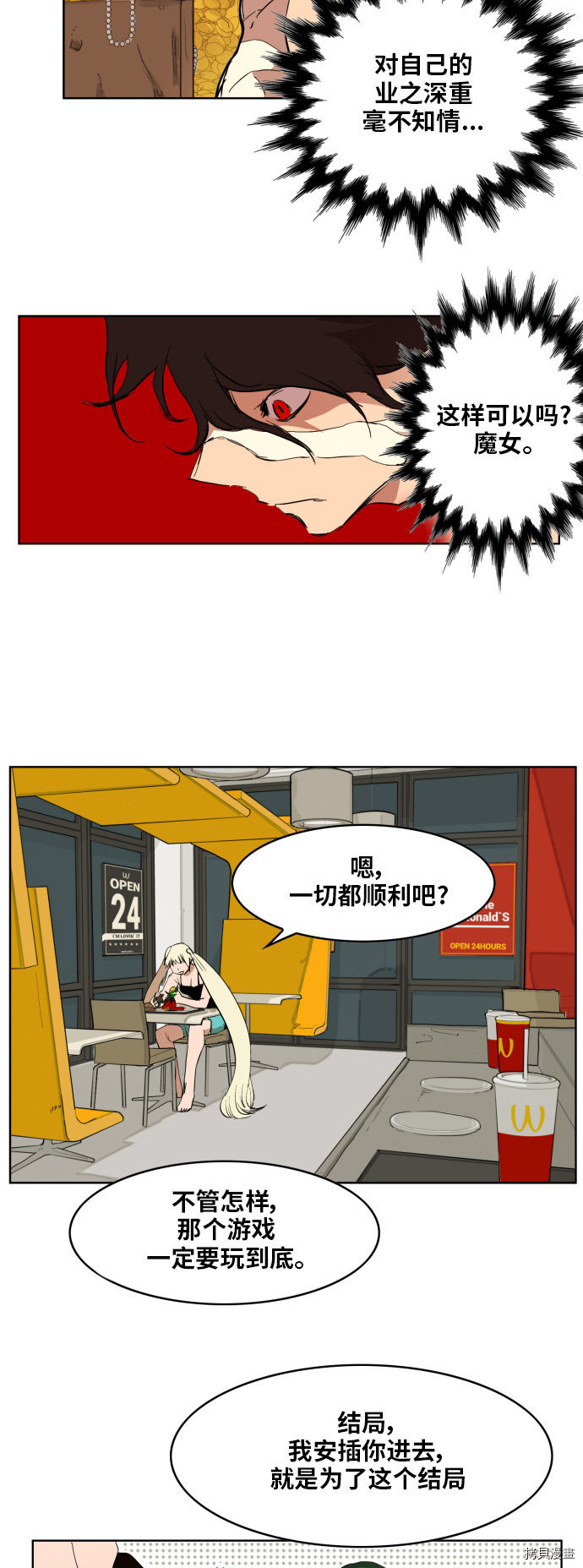 热练战士[拷贝漫画]韩漫全集-第139话无删减无遮挡章节图片 