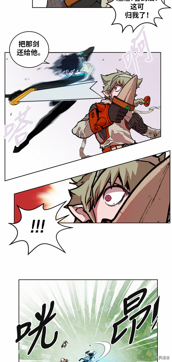 热练战士[拷贝漫画]韩漫全集-第14话无删减无遮挡章节图片 