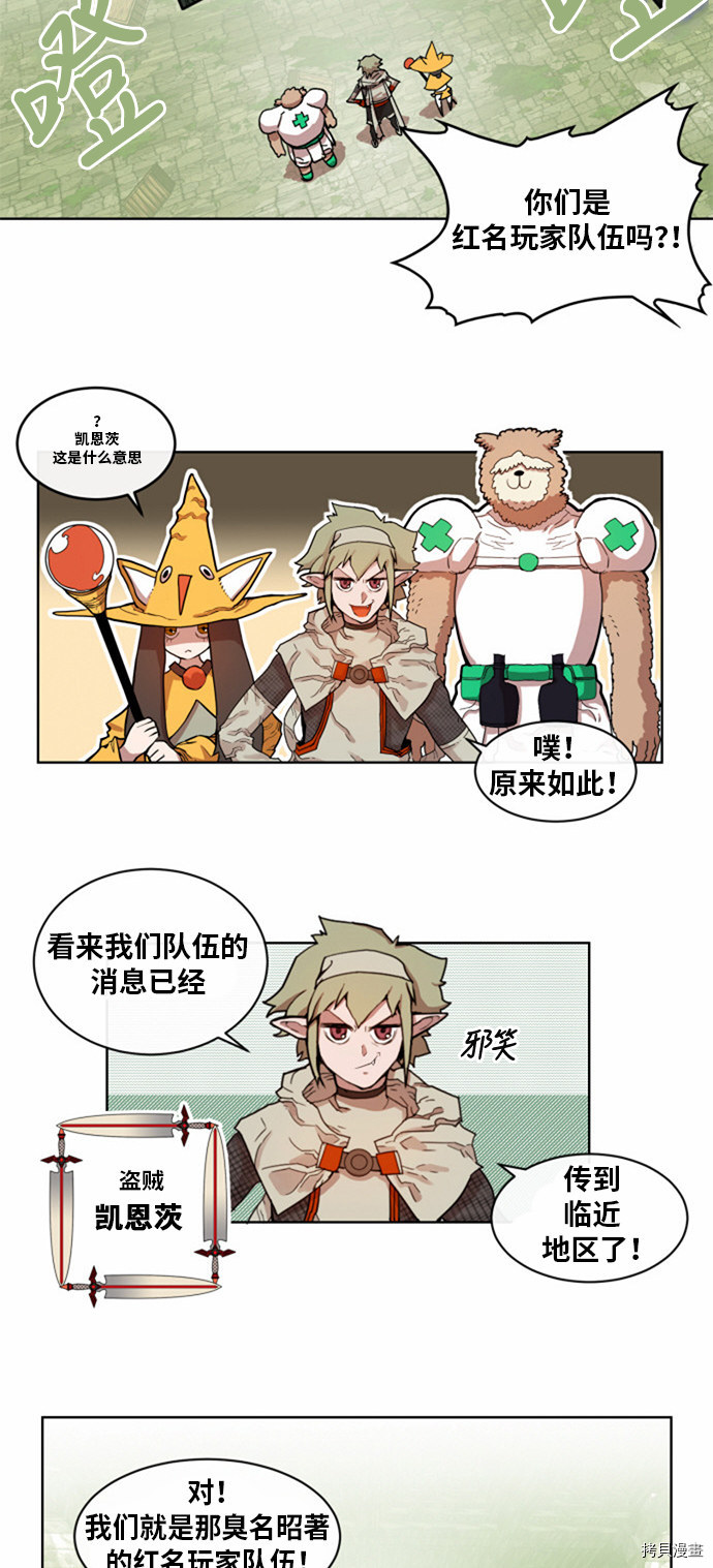 热练战士[拷贝漫画]韩漫全集-第14话无删减无遮挡章节图片 
