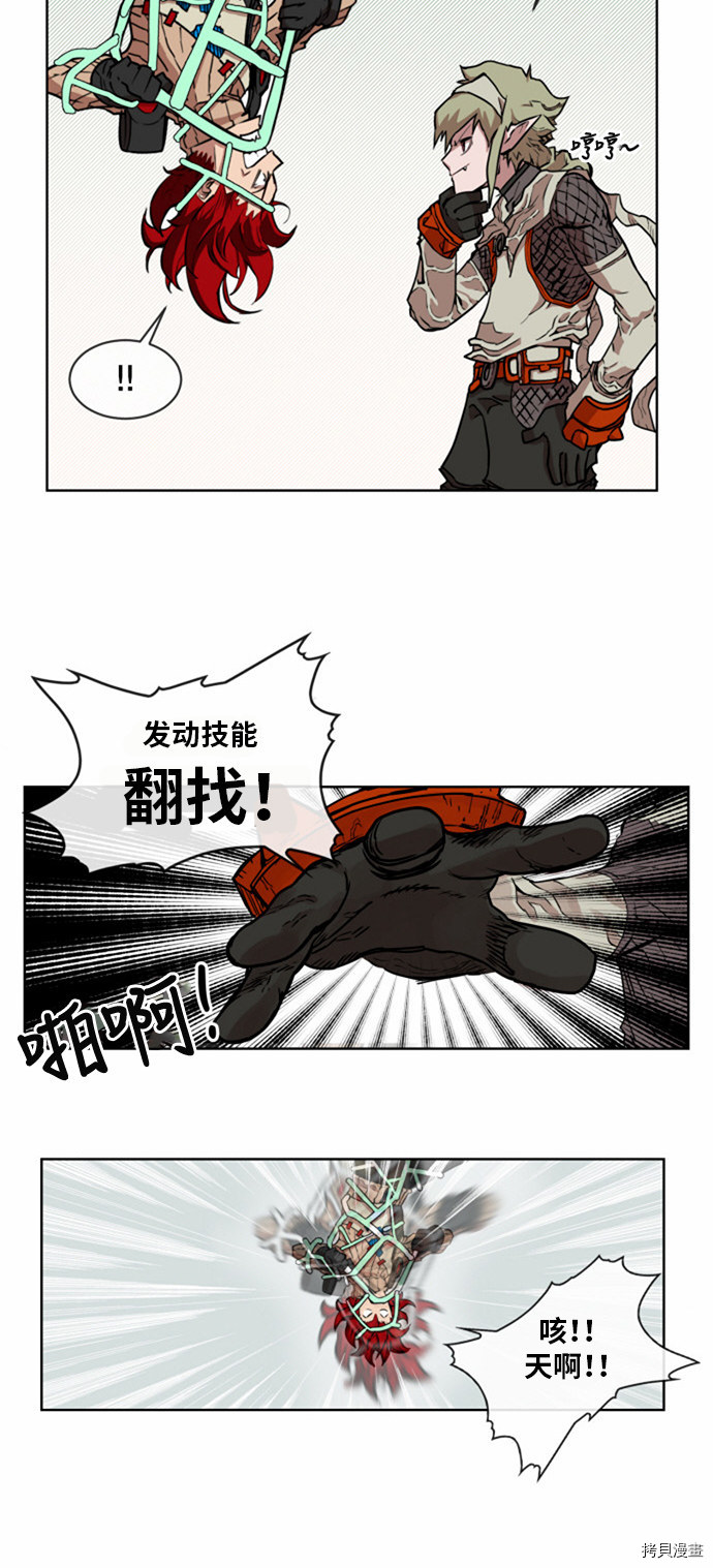 热练战士[拷贝漫画]韩漫全集-第14话无删减无遮挡章节图片 