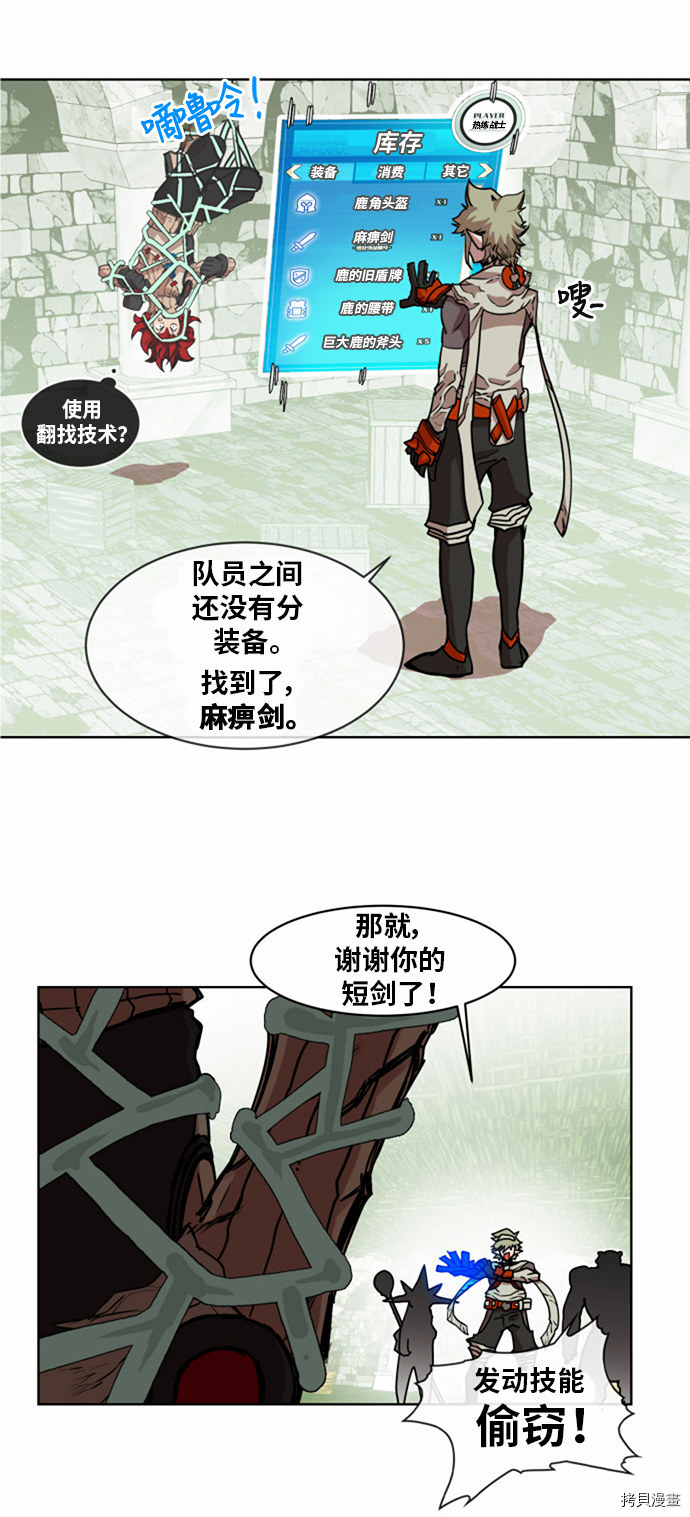 热练战士[拷贝漫画]韩漫全集-第14话无删减无遮挡章节图片 