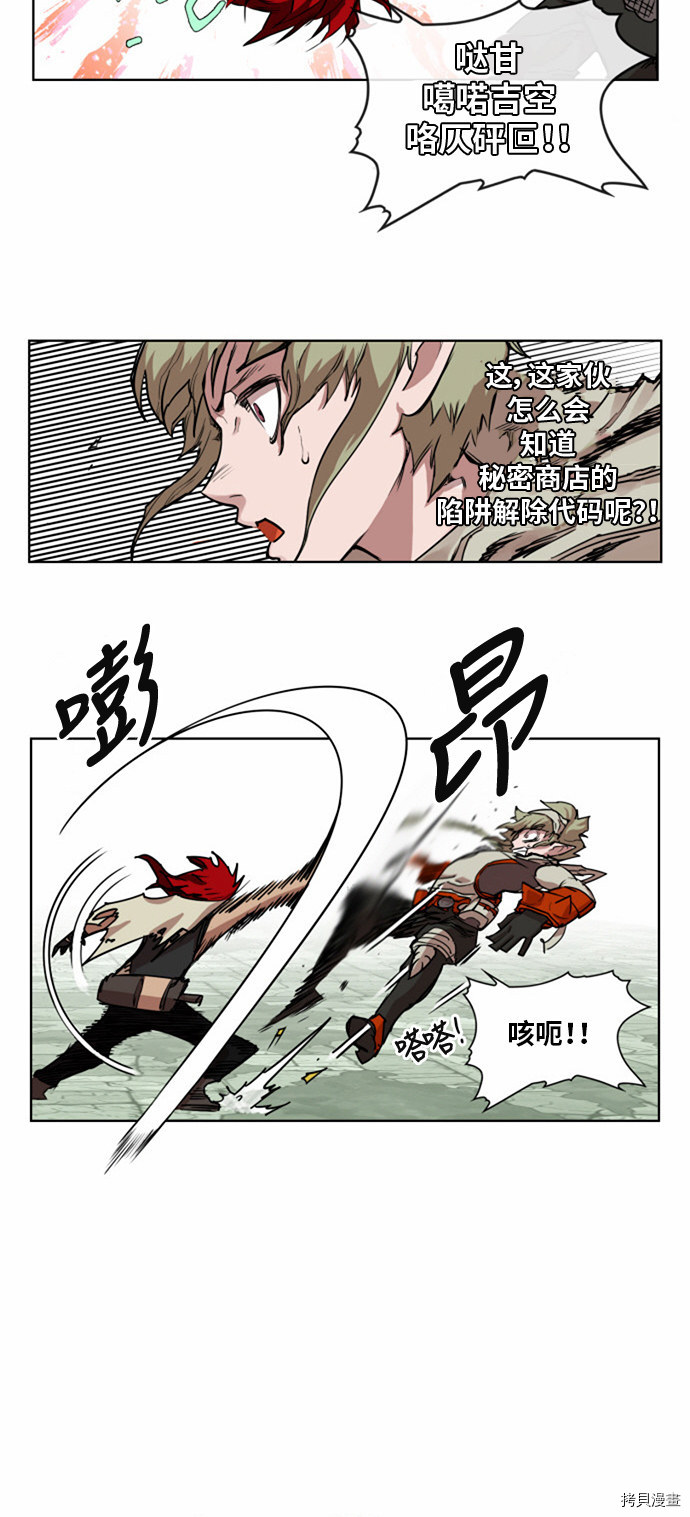 热练战士[拷贝漫画]韩漫全集-第14话无删减无遮挡章节图片 