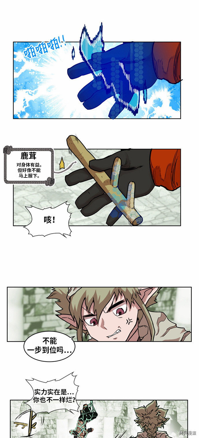 热练战士[拷贝漫画]韩漫全集-第14话无删减无遮挡章节图片 