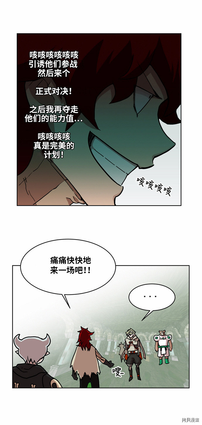 热练战士[拷贝漫画]韩漫全集-第14话无删减无遮挡章节图片 