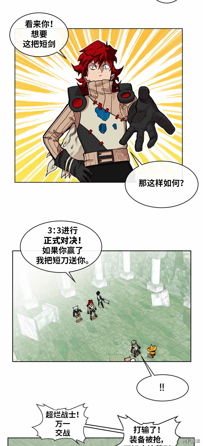 热练战士[拷贝漫画]韩漫全集-第14话无删减无遮挡章节图片 