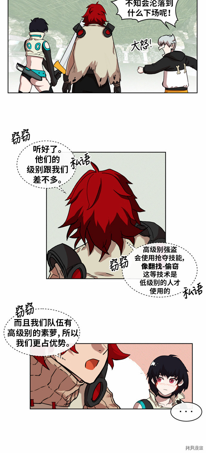 热练战士[拷贝漫画]韩漫全集-第14话无删减无遮挡章节图片 