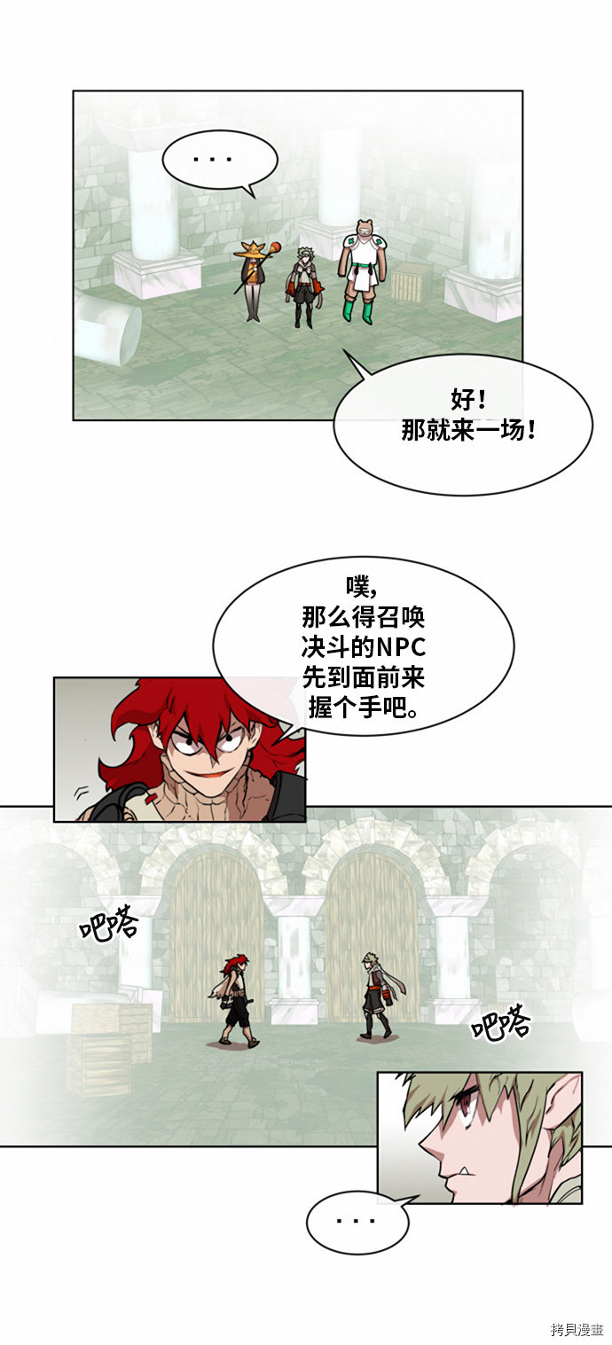 热练战士[拷贝漫画]韩漫全集-第14话无删减无遮挡章节图片 