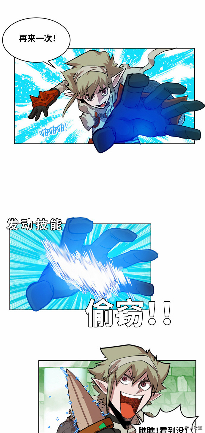 热练战士[拷贝漫画]韩漫全集-第14话无删减无遮挡章节图片 