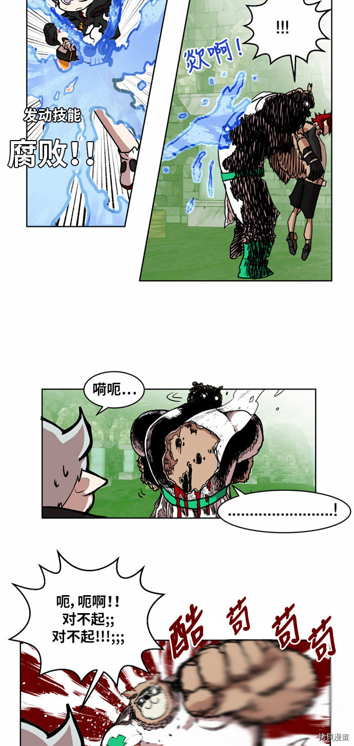 热练战士[拷贝漫画]韩漫全集-第14话无删减无遮挡章节图片 