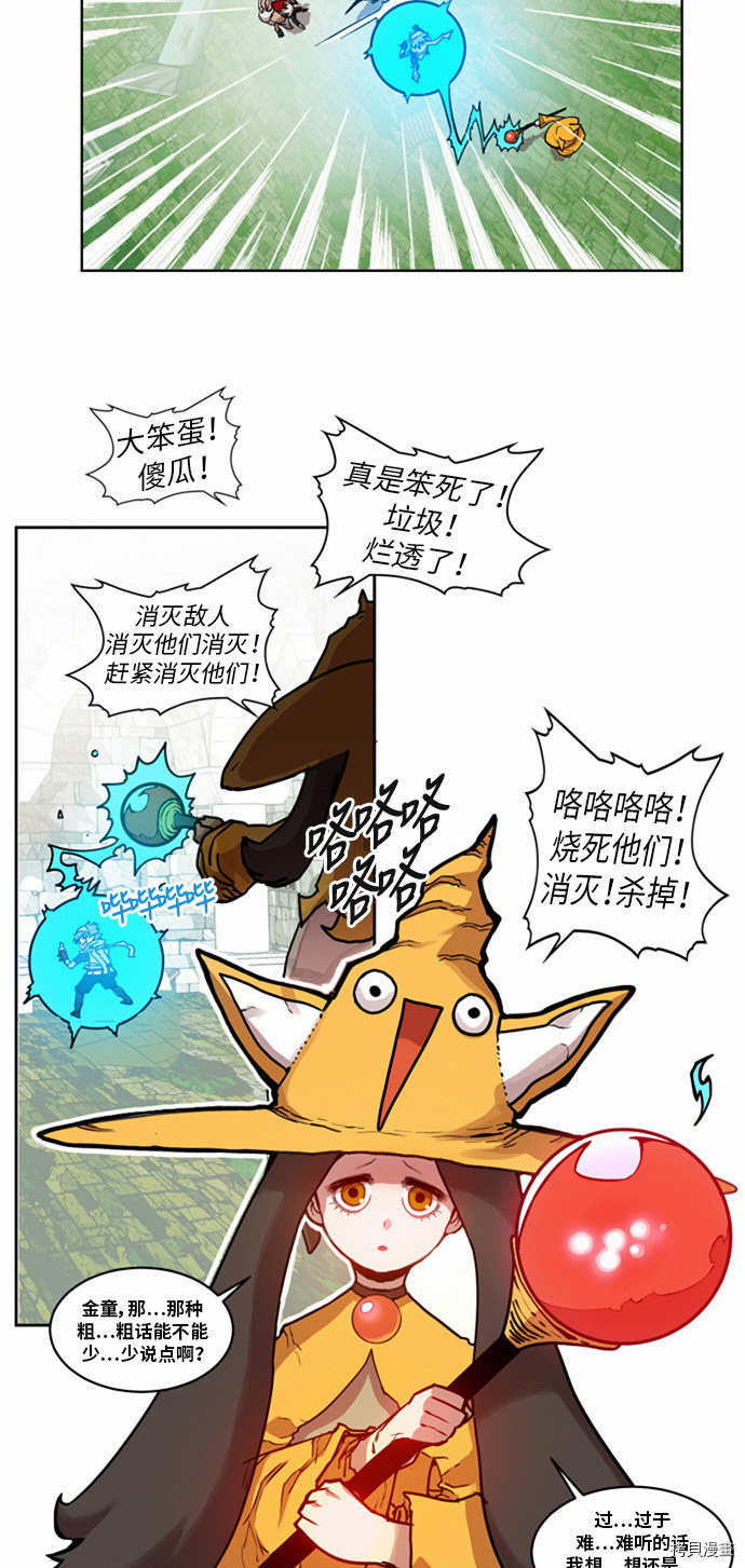 热练战士[拷贝漫画]韩漫全集-第14话无删减无遮挡章节图片 