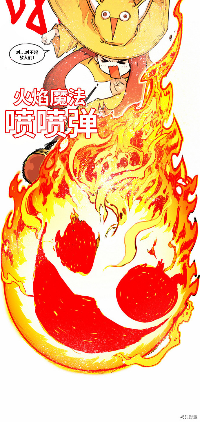 热练战士[拷贝漫画]韩漫全集-第14话无删减无遮挡章节图片 