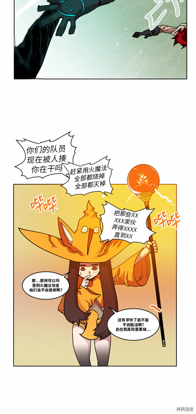 热练战士[拷贝漫画]韩漫全集-第14话无删减无遮挡章节图片 