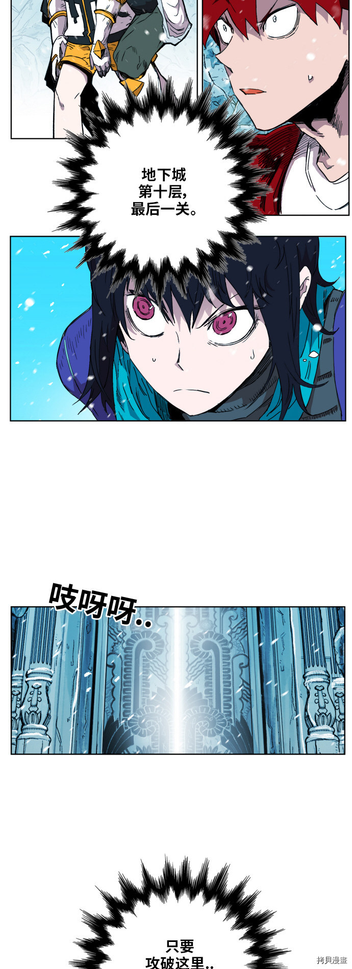 热练战士[拷贝漫画]韩漫全集-第140话无删减无遮挡章节图片 