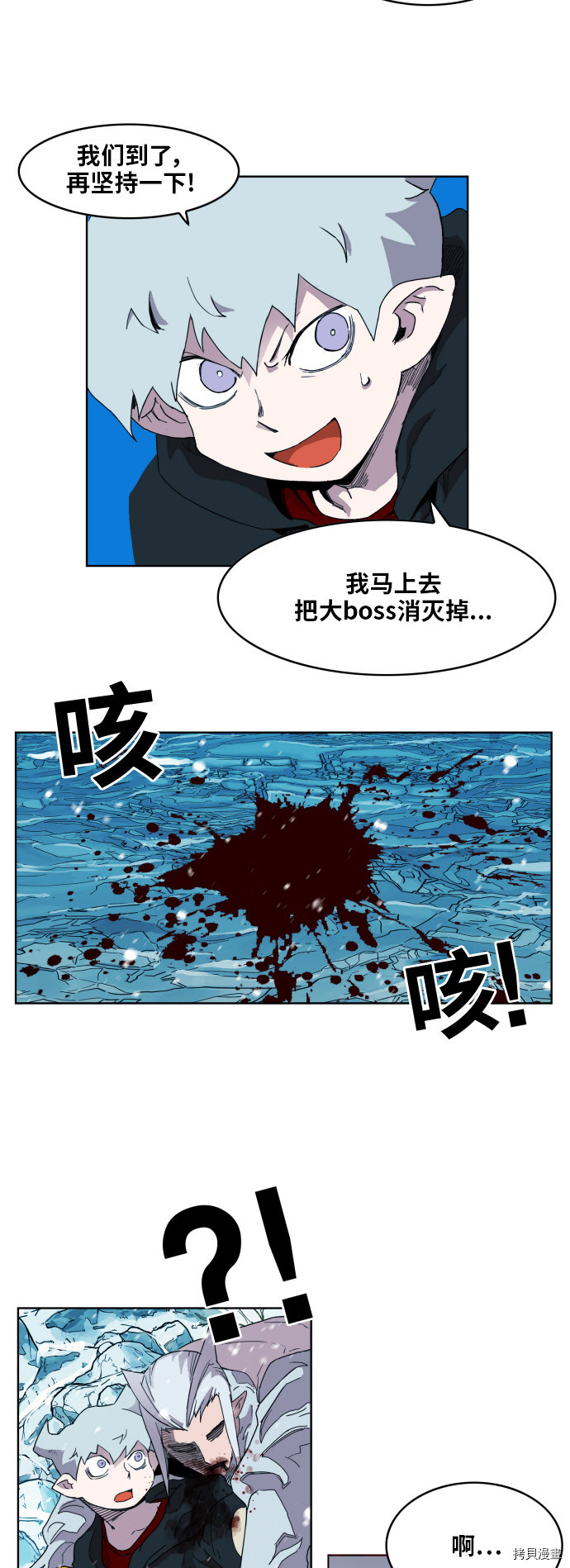 热练战士[拷贝漫画]韩漫全集-第140话无删减无遮挡章节图片 