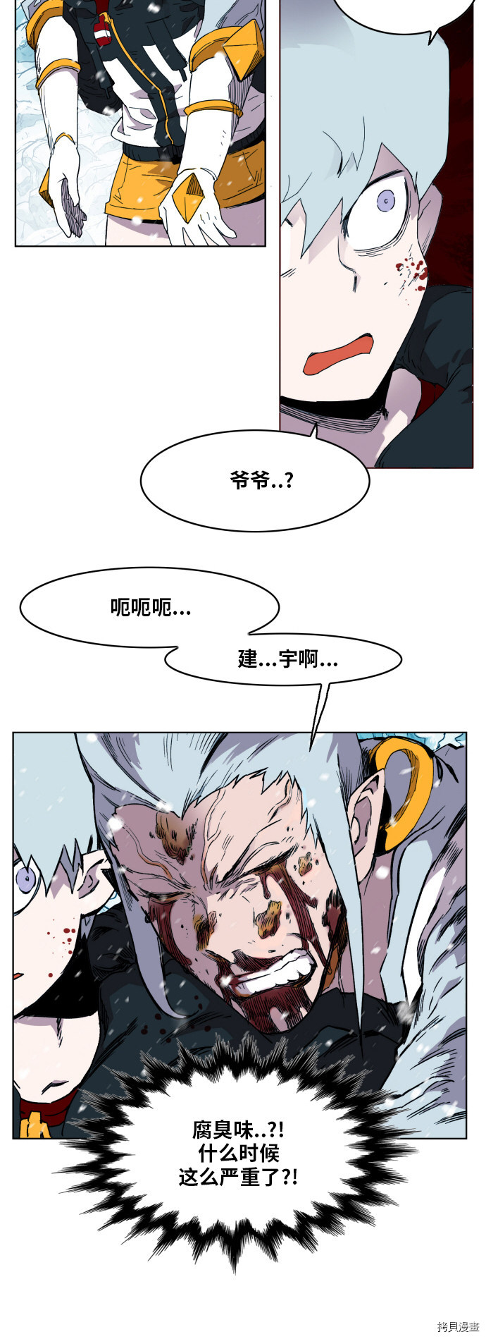 热练战士[拷贝漫画]韩漫全集-第140话无删减无遮挡章节图片 