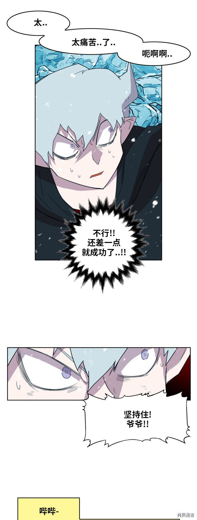 热练战士[拷贝漫画]韩漫全集-第140话无删减无遮挡章节图片 