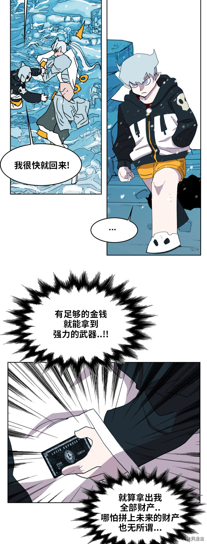 热练战士[拷贝漫画]韩漫全集-第140话无删减无遮挡章节图片 