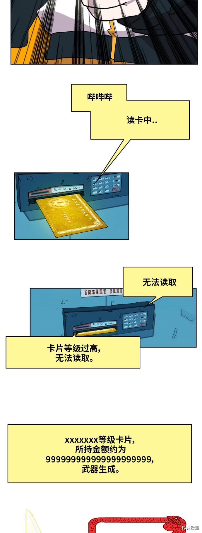热练战士[拷贝漫画]韩漫全集-第140话无删减无遮挡章节图片 