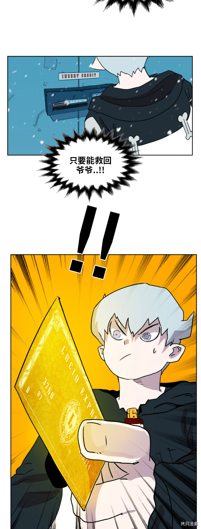 热练战士[拷贝漫画]韩漫全集-第140话无删减无遮挡章节图片 