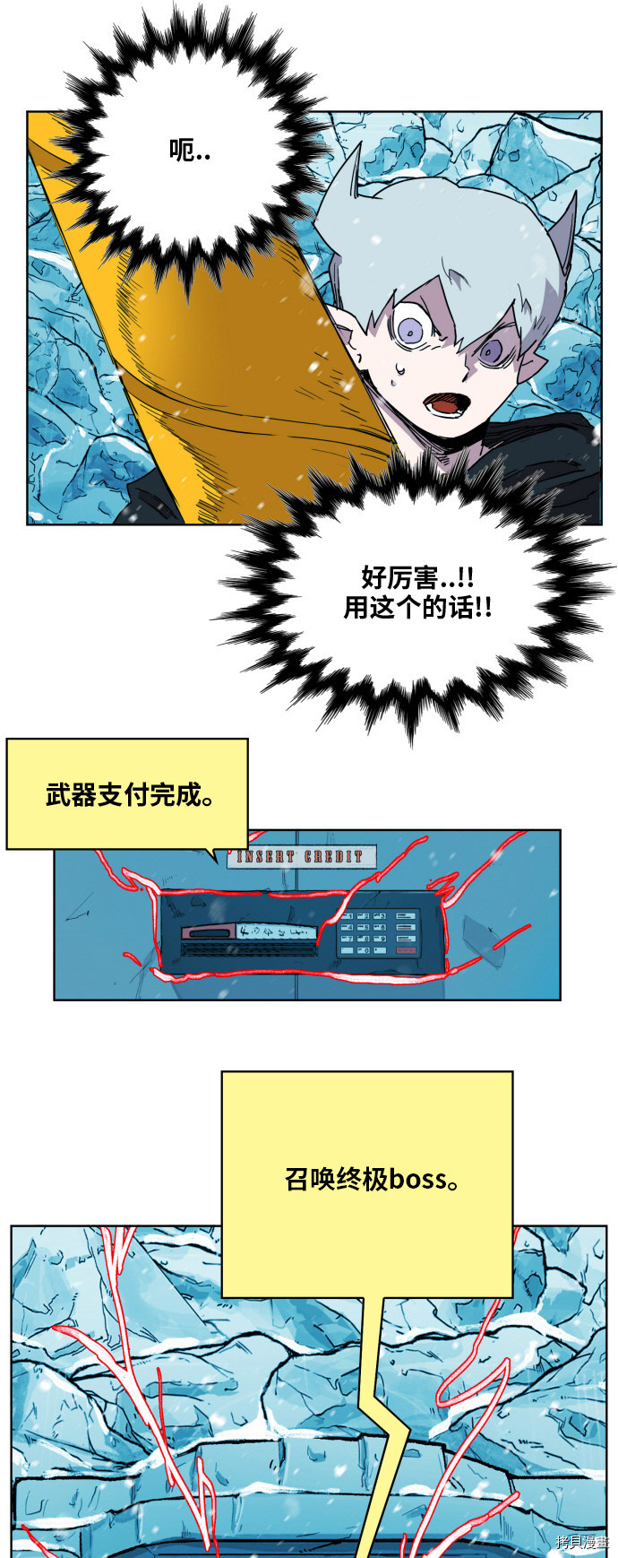 热练战士[拷贝漫画]韩漫全集-第140话无删减无遮挡章节图片 